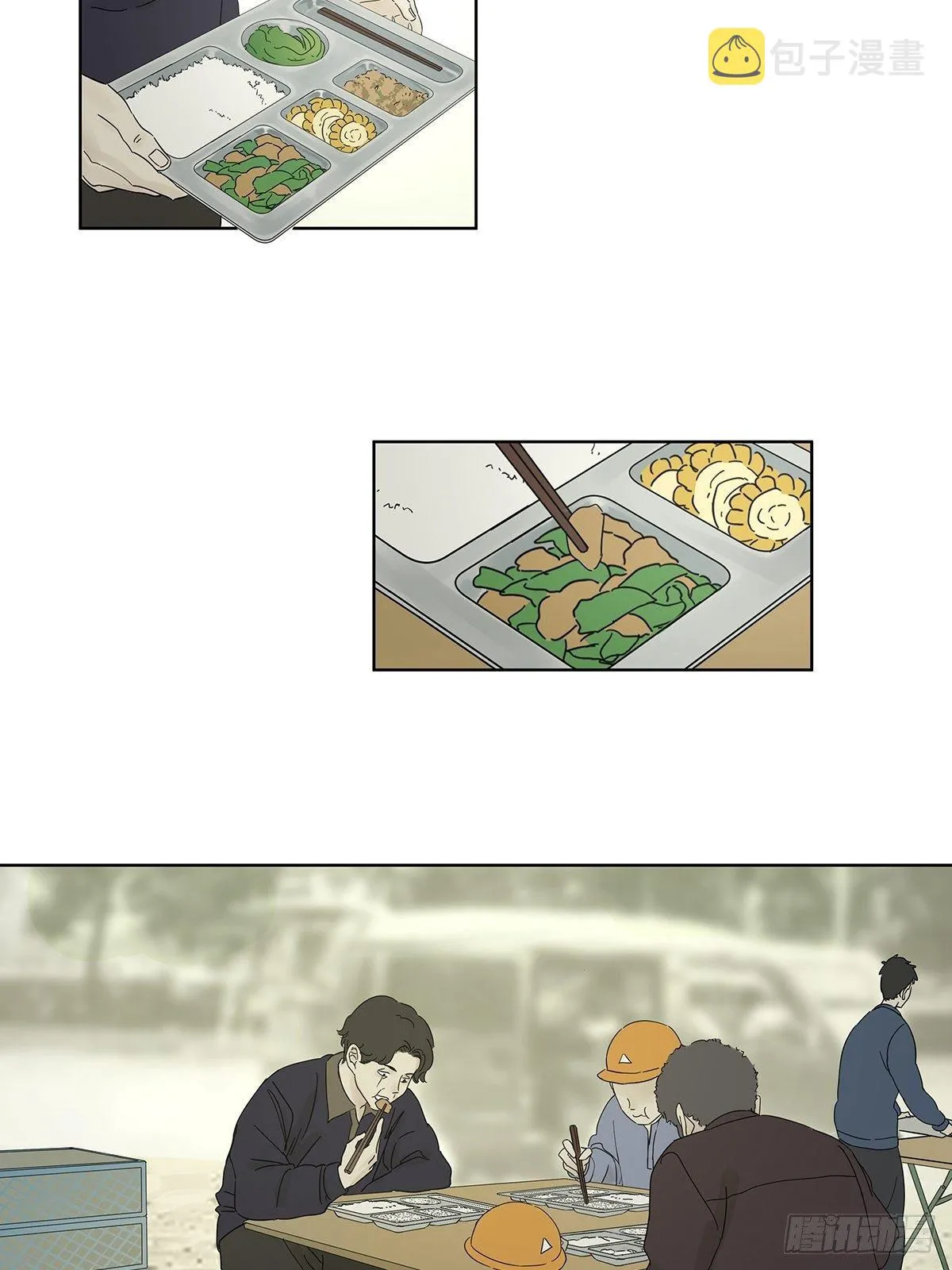 第八十一回：下矿 第2页