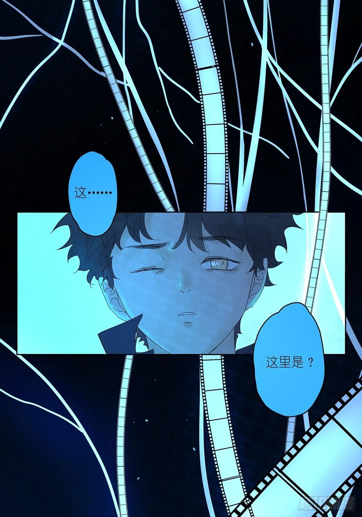 第八十一回：下矿 第10页