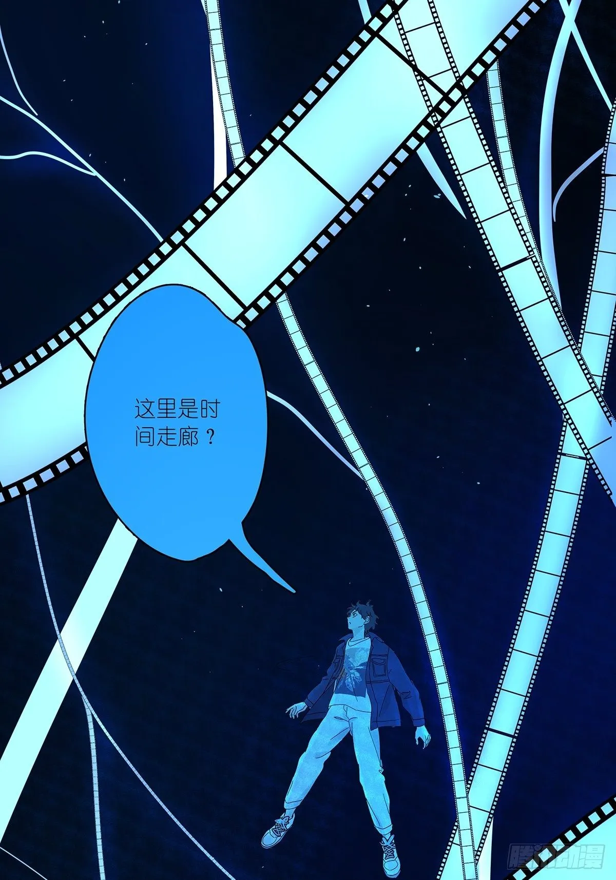 第八十一回：下矿 第11页
