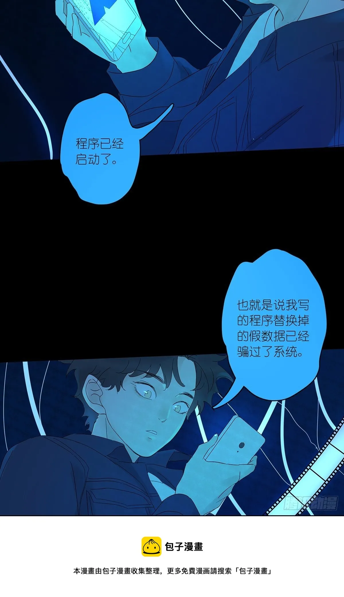 第八十一回：下矿 第13页