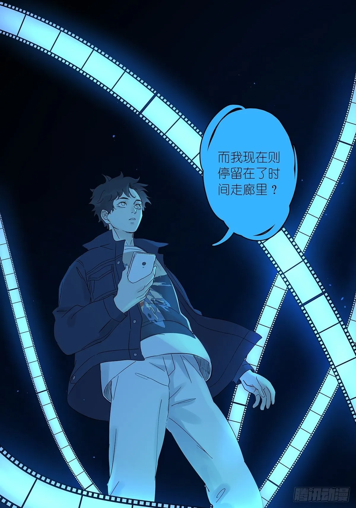 第八十一回：下矿 第14页
