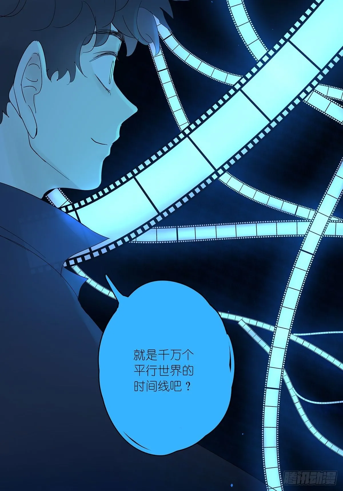 第八十一回：下矿 第16页