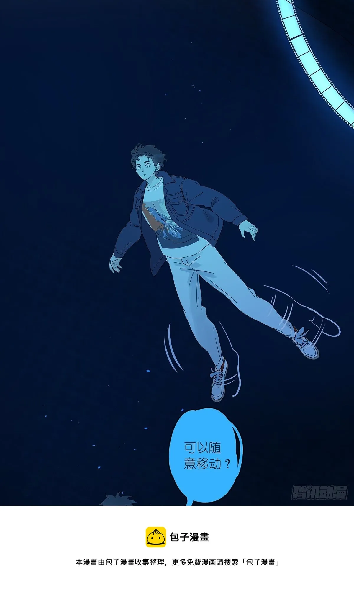 第八十一回：下矿 第17页