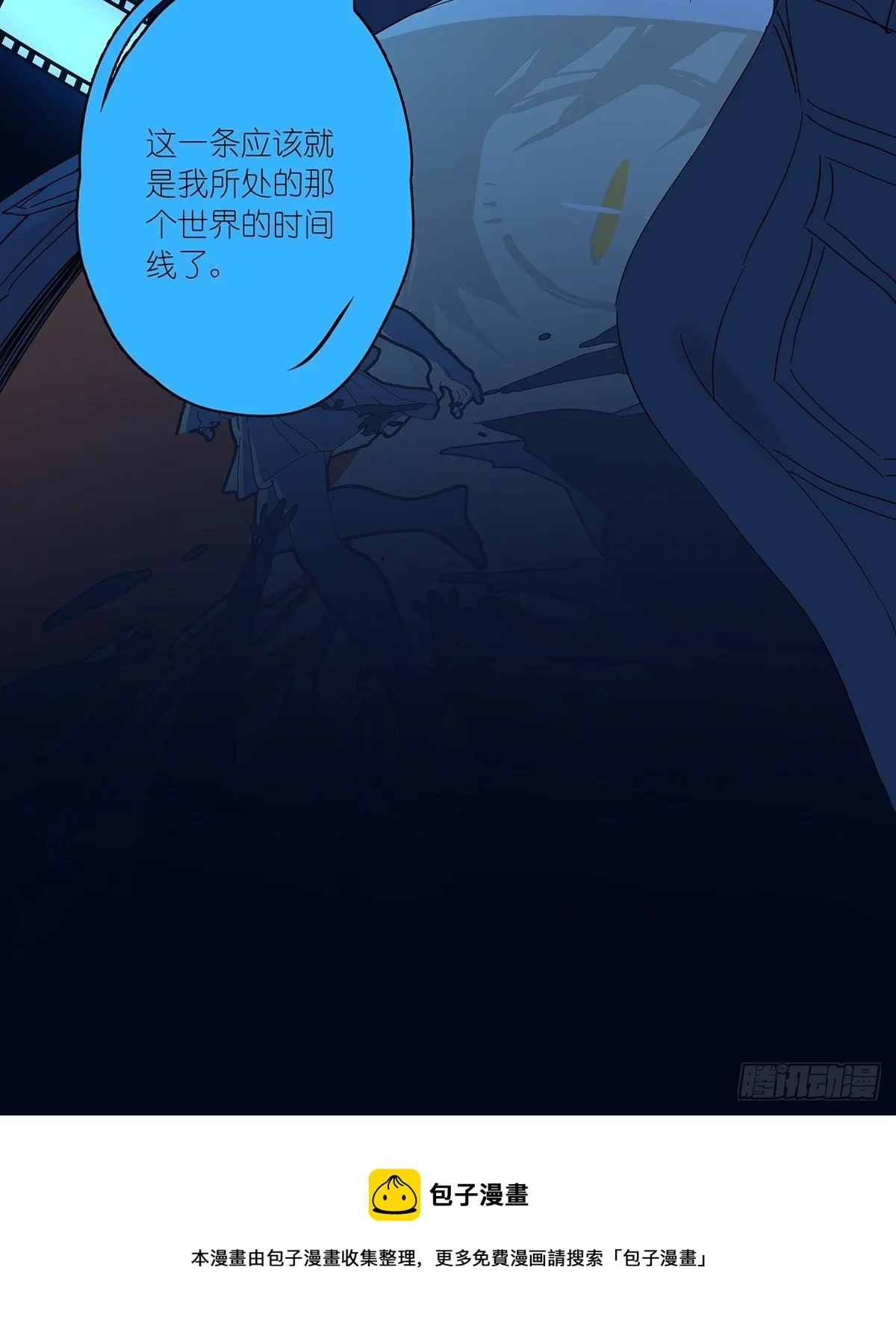 第八十一回：下矿 第21页