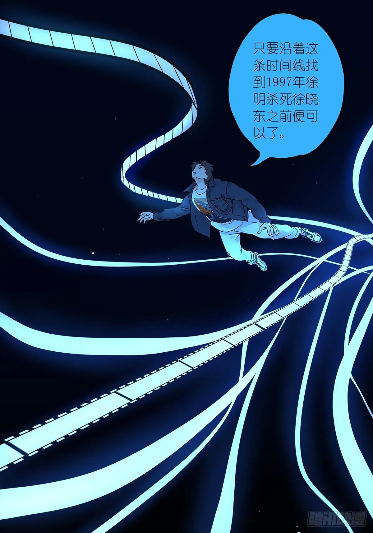 第八十一回：下矿 第22页