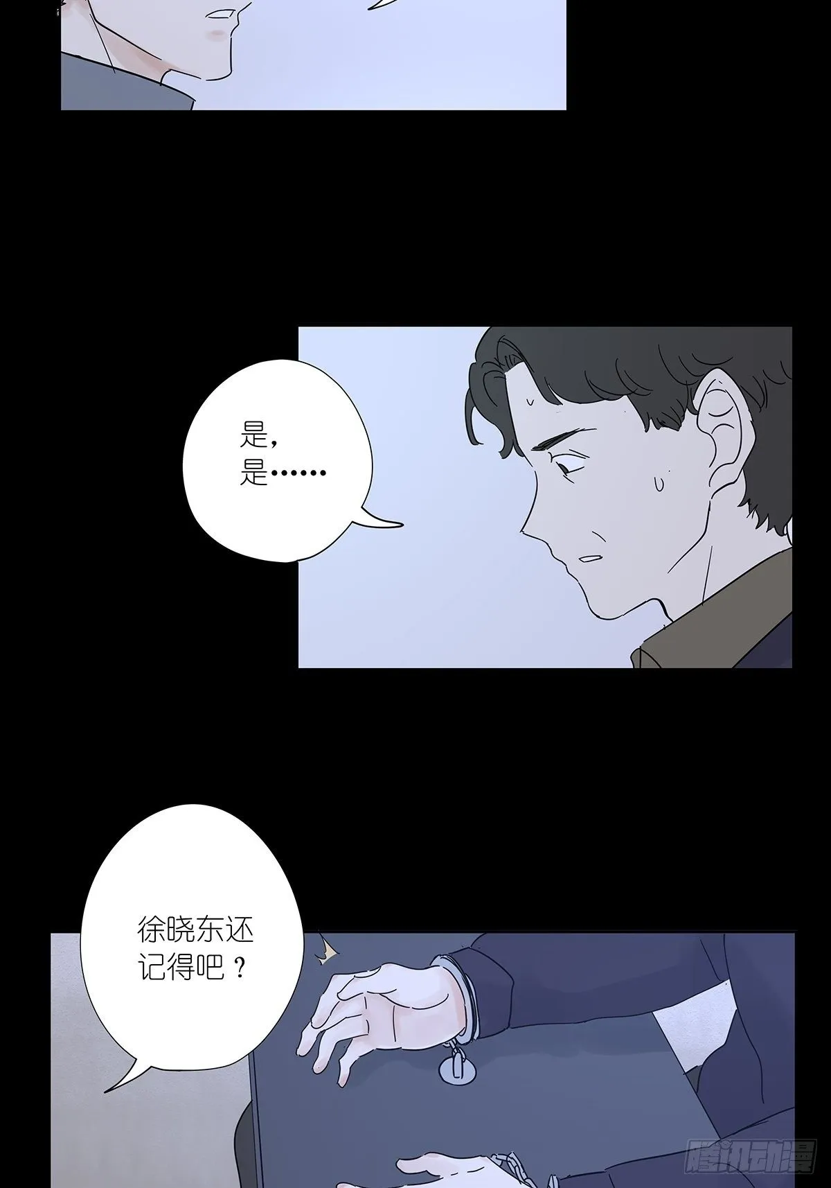 第八十一回：下矿 第27页
