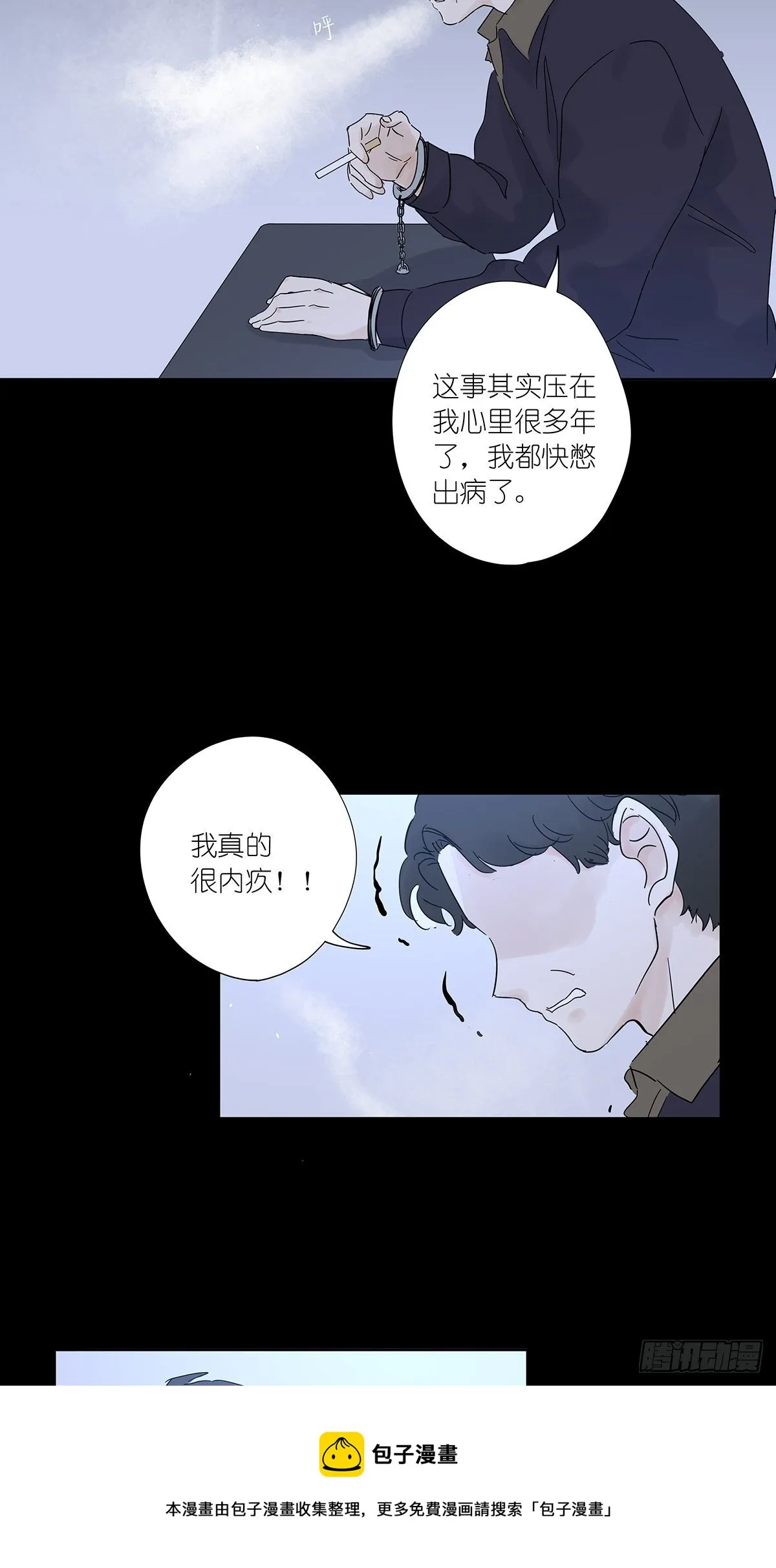 第八十一回：下矿 第33页