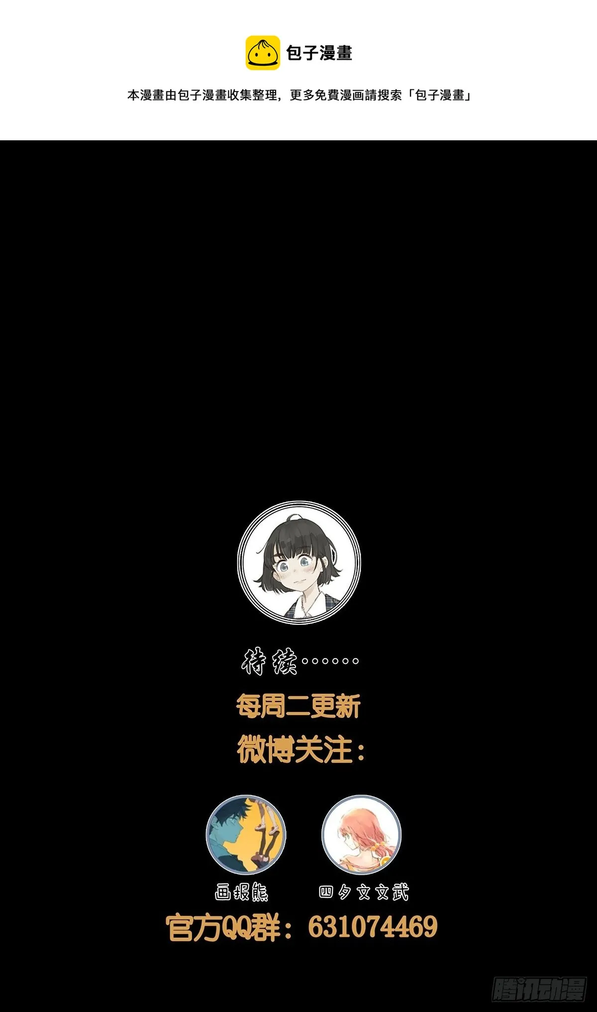 第八十一回：下矿 第49页