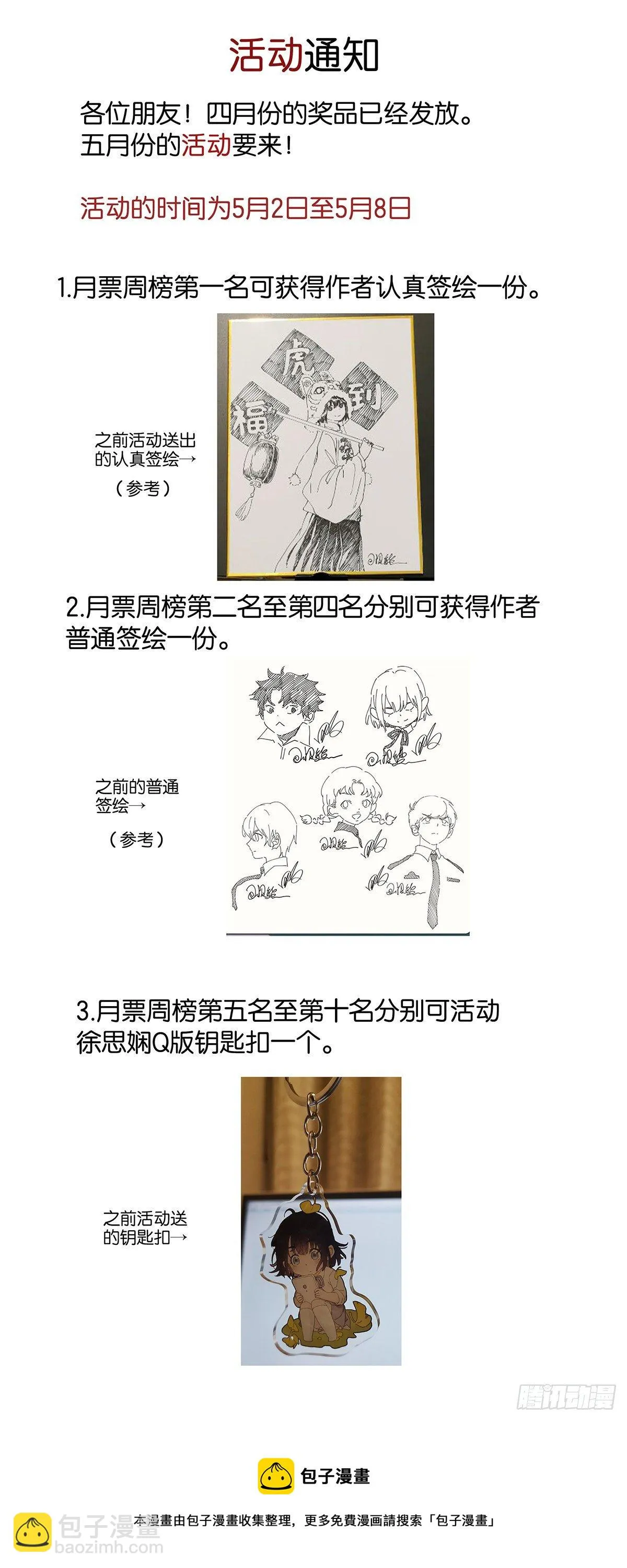 第八十一回：下矿 第50页
