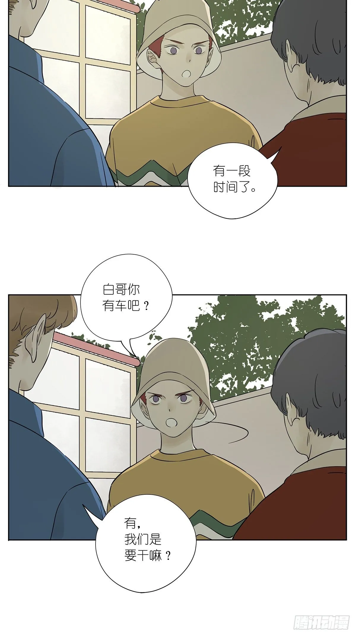 第八十回：欺骗系统 第11页