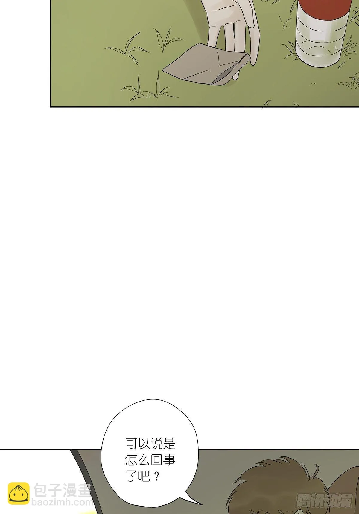第八十回：欺骗系统 第16页