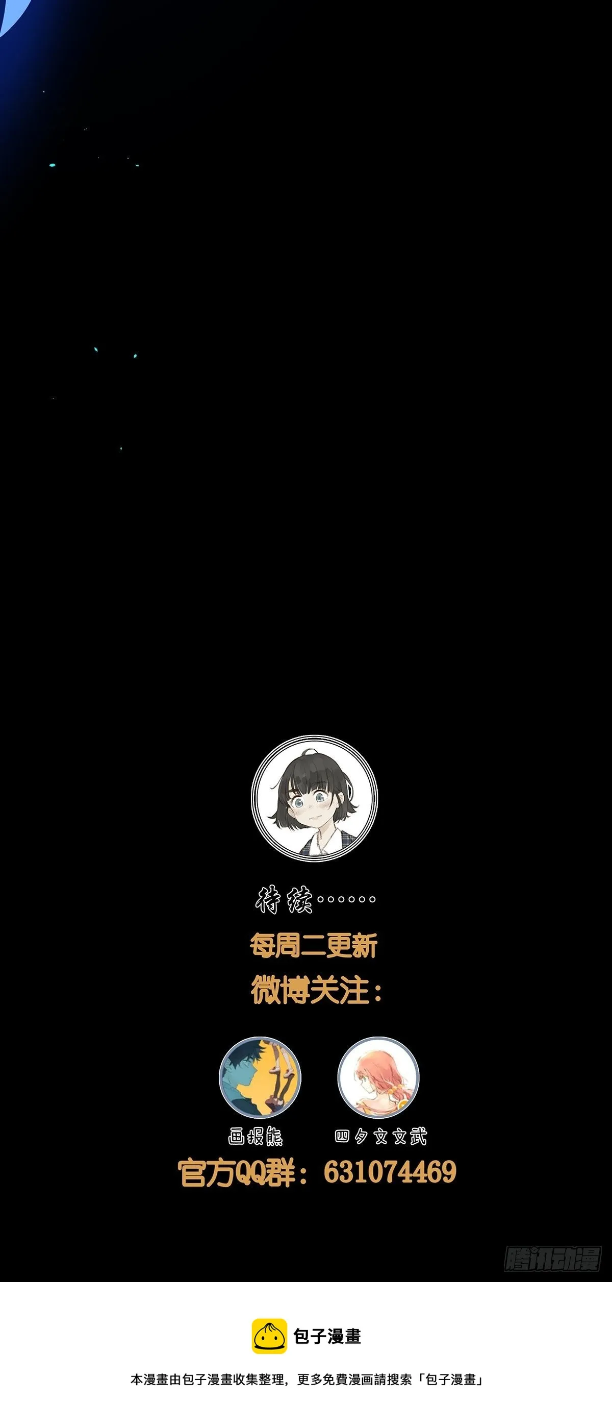第八十回：欺骗系统 第43页