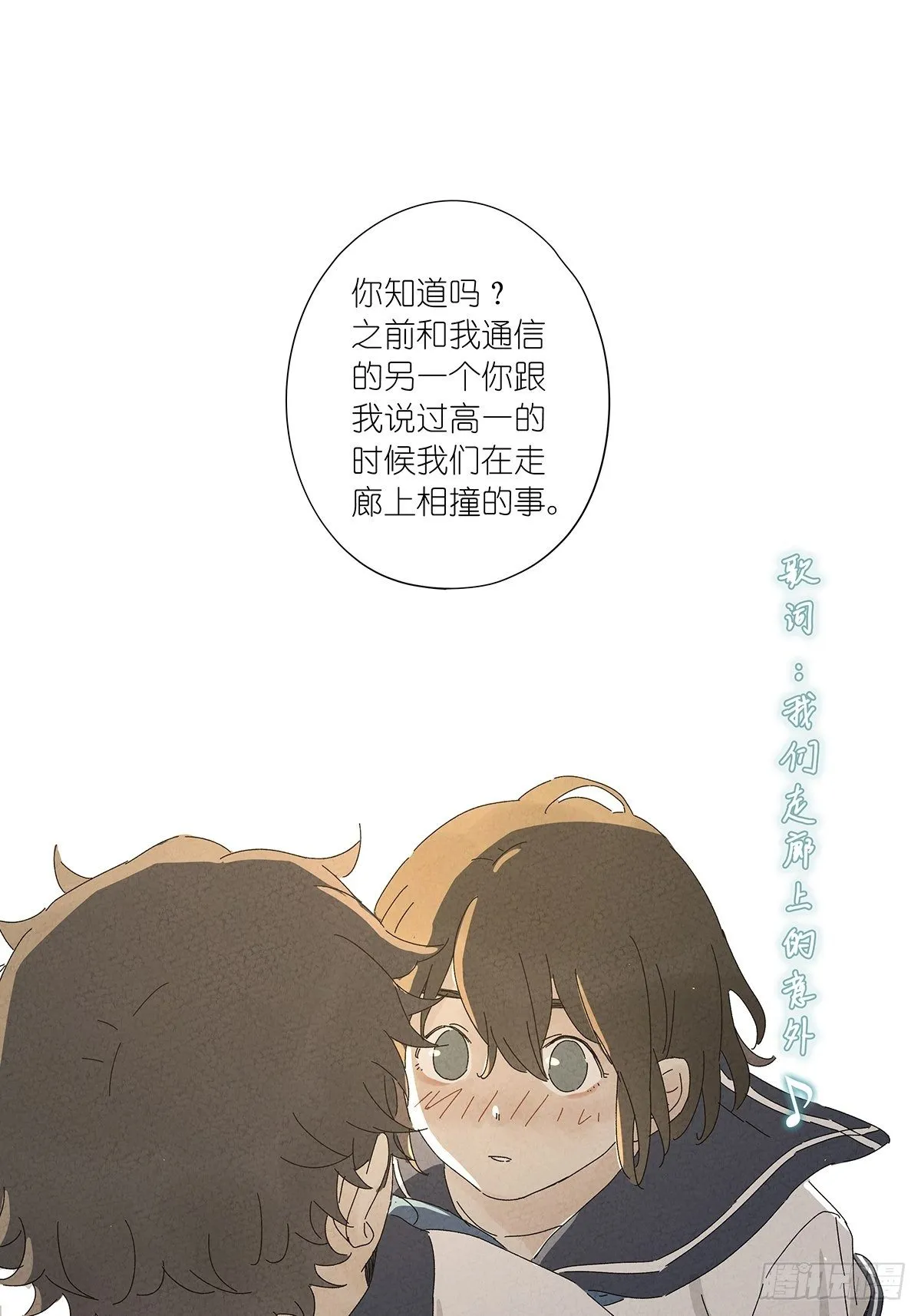 第七十九回：无猜 第7页