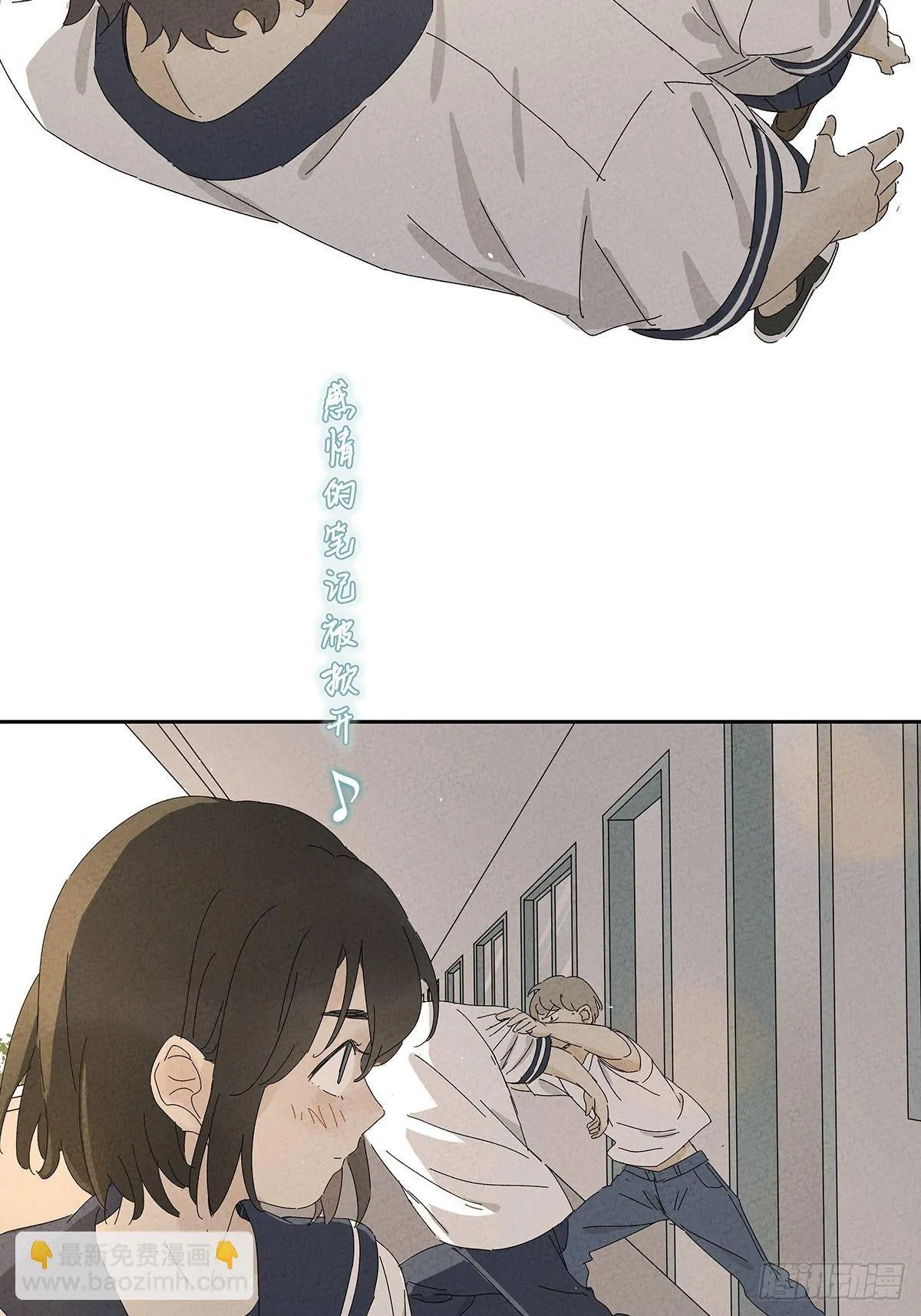 第七十九回：无猜 第8页
