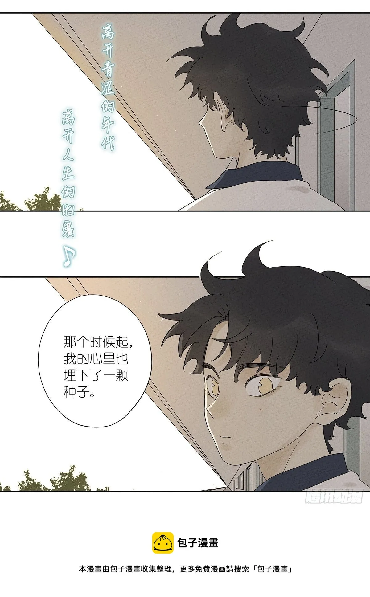 第七十九回：无猜 第13页