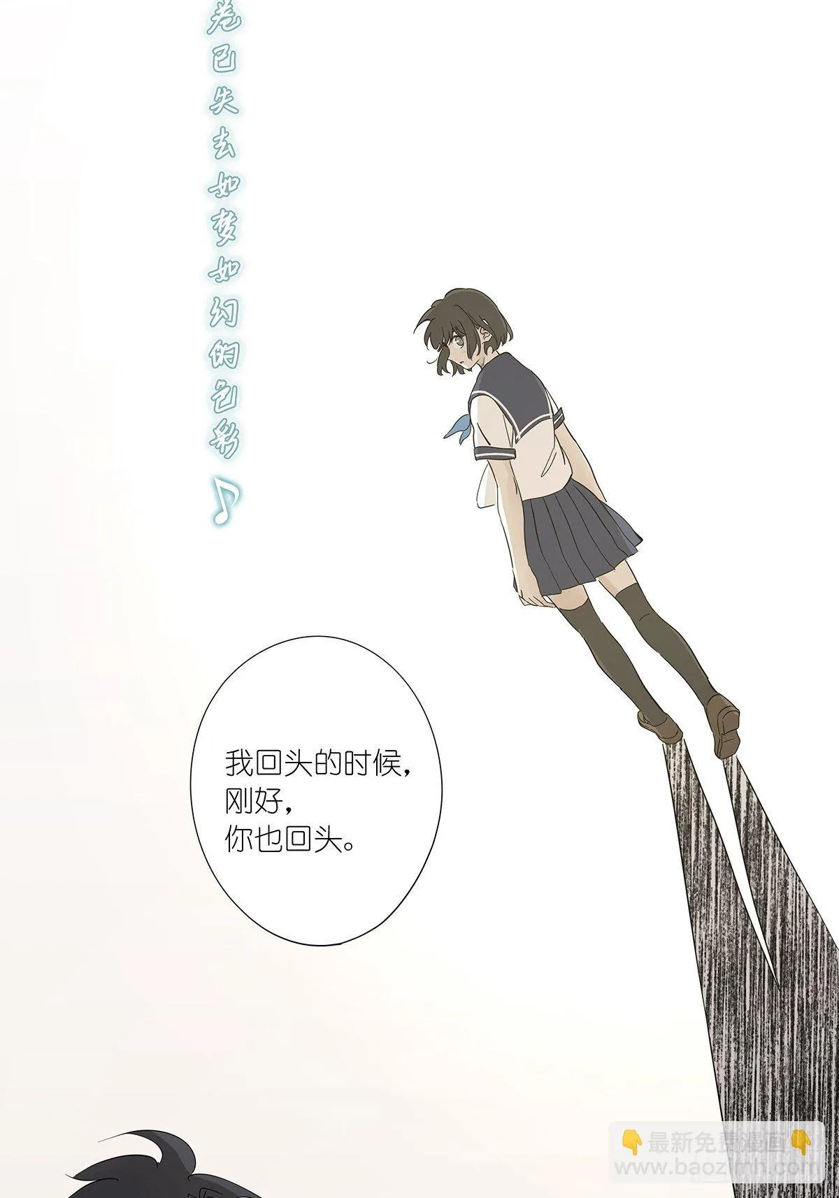 第七十九回：无猜 第15页