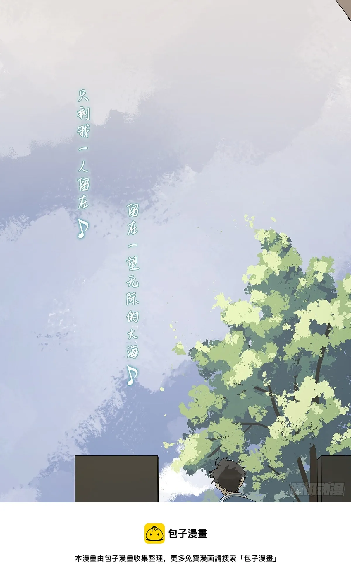 第七十九回：无猜 第17页