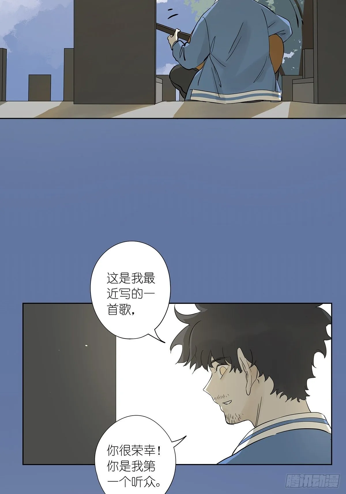 第七十九回：无猜 第18页
