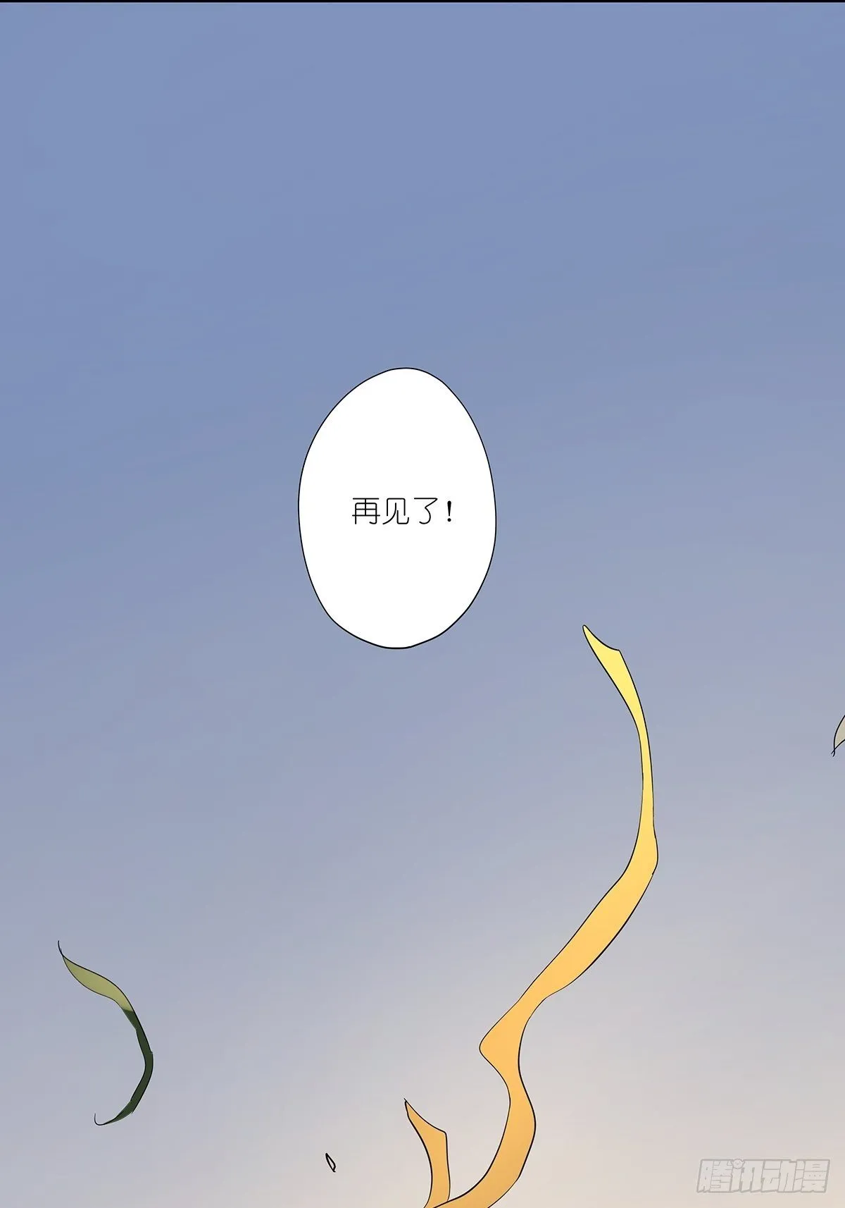第七十九回：无猜 第22页