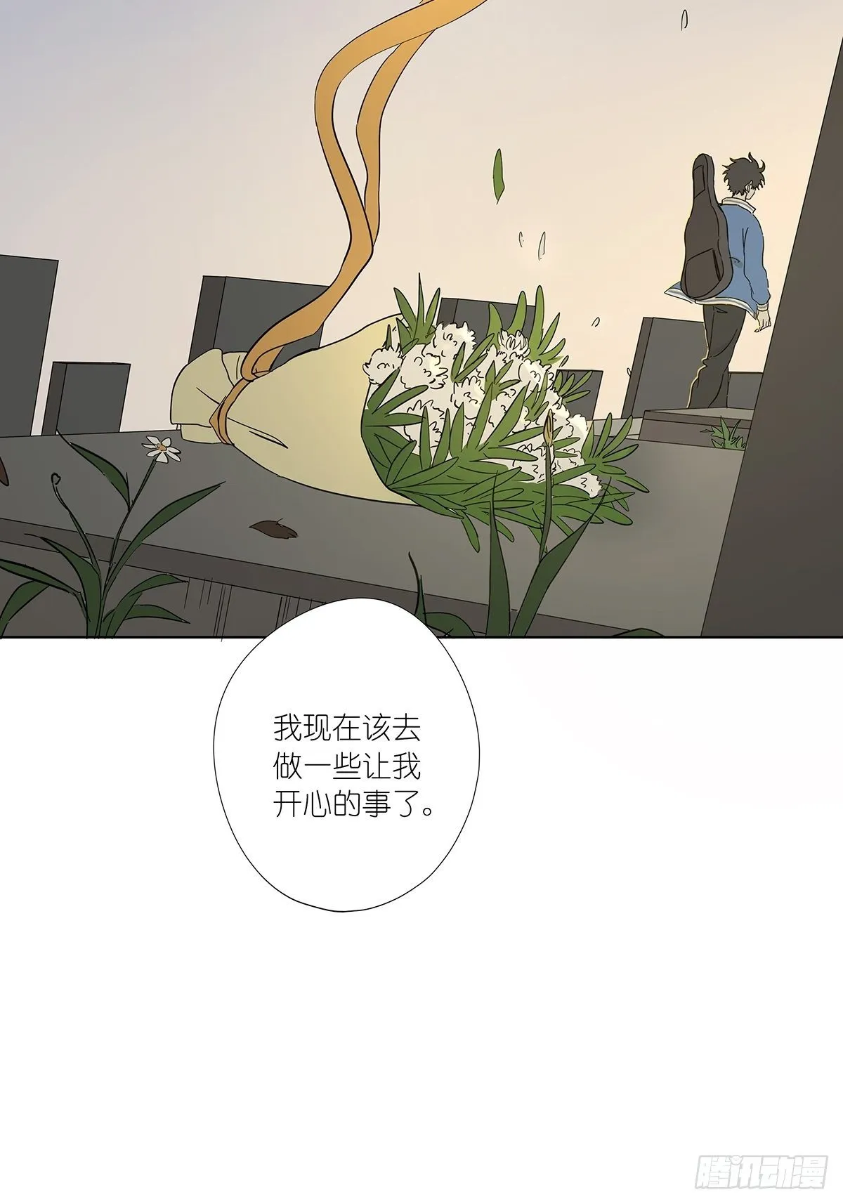 第七十九回：无猜 第23页