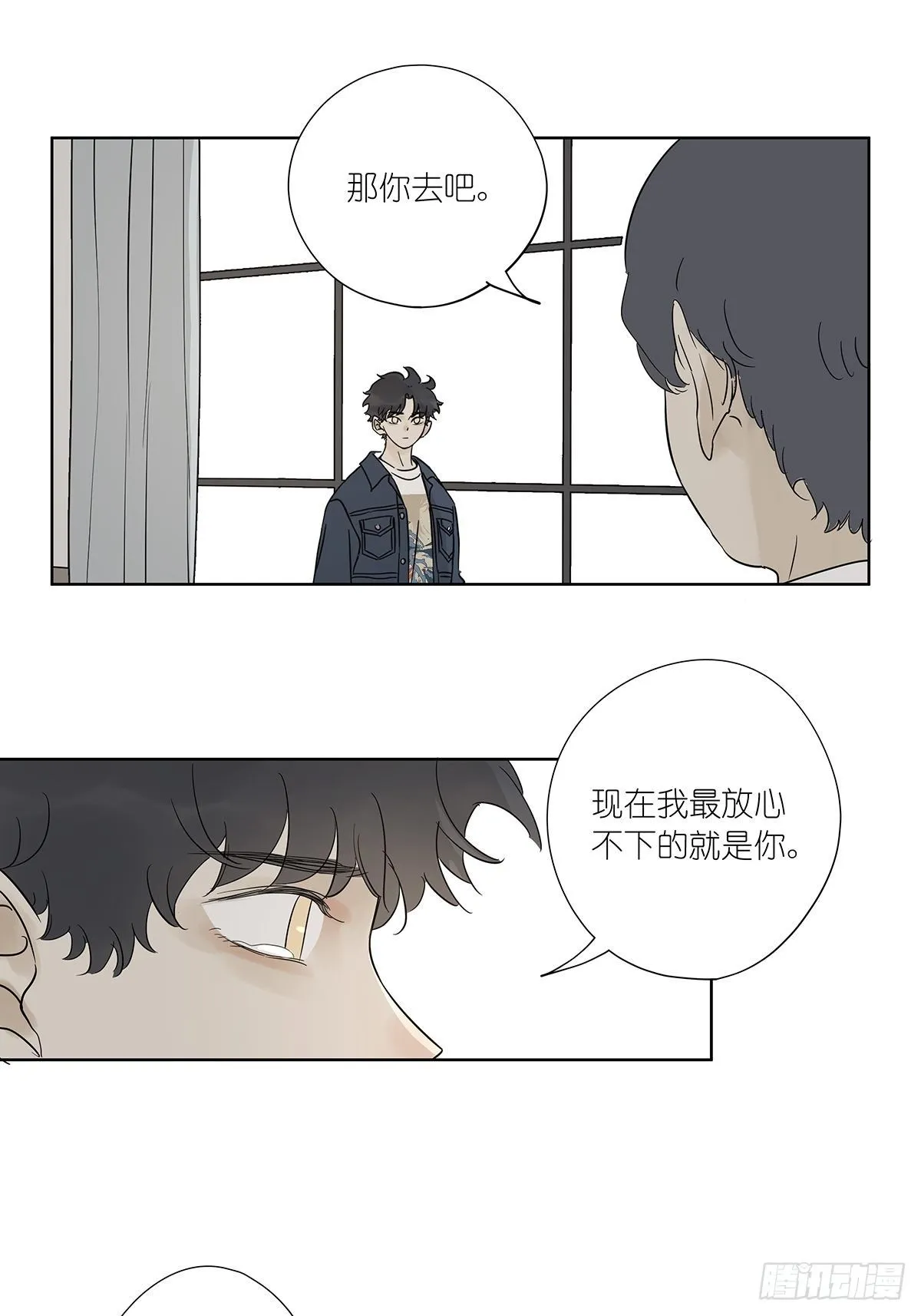 第七十九回：无猜 第30页