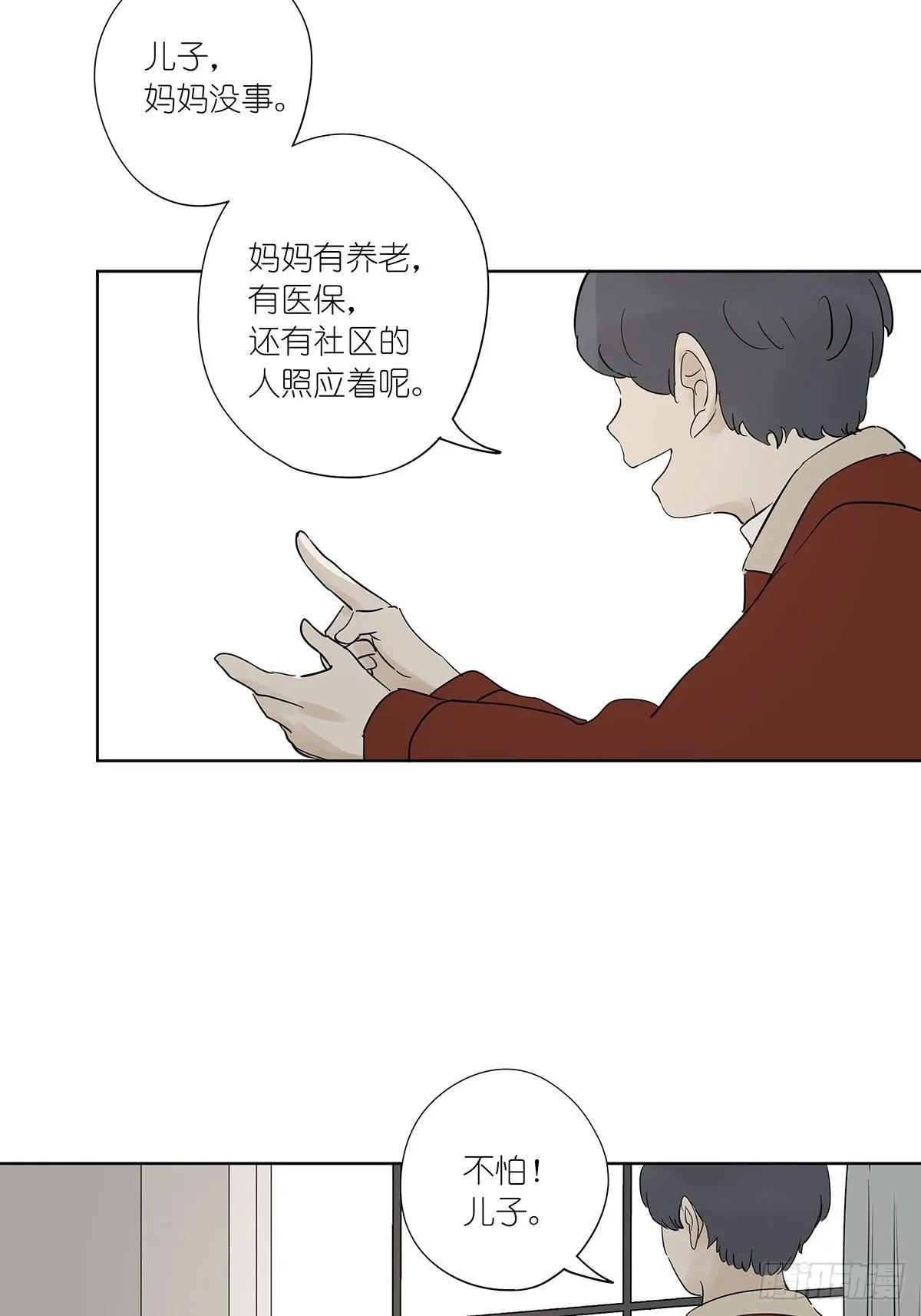 第七十九回：无猜 第31页