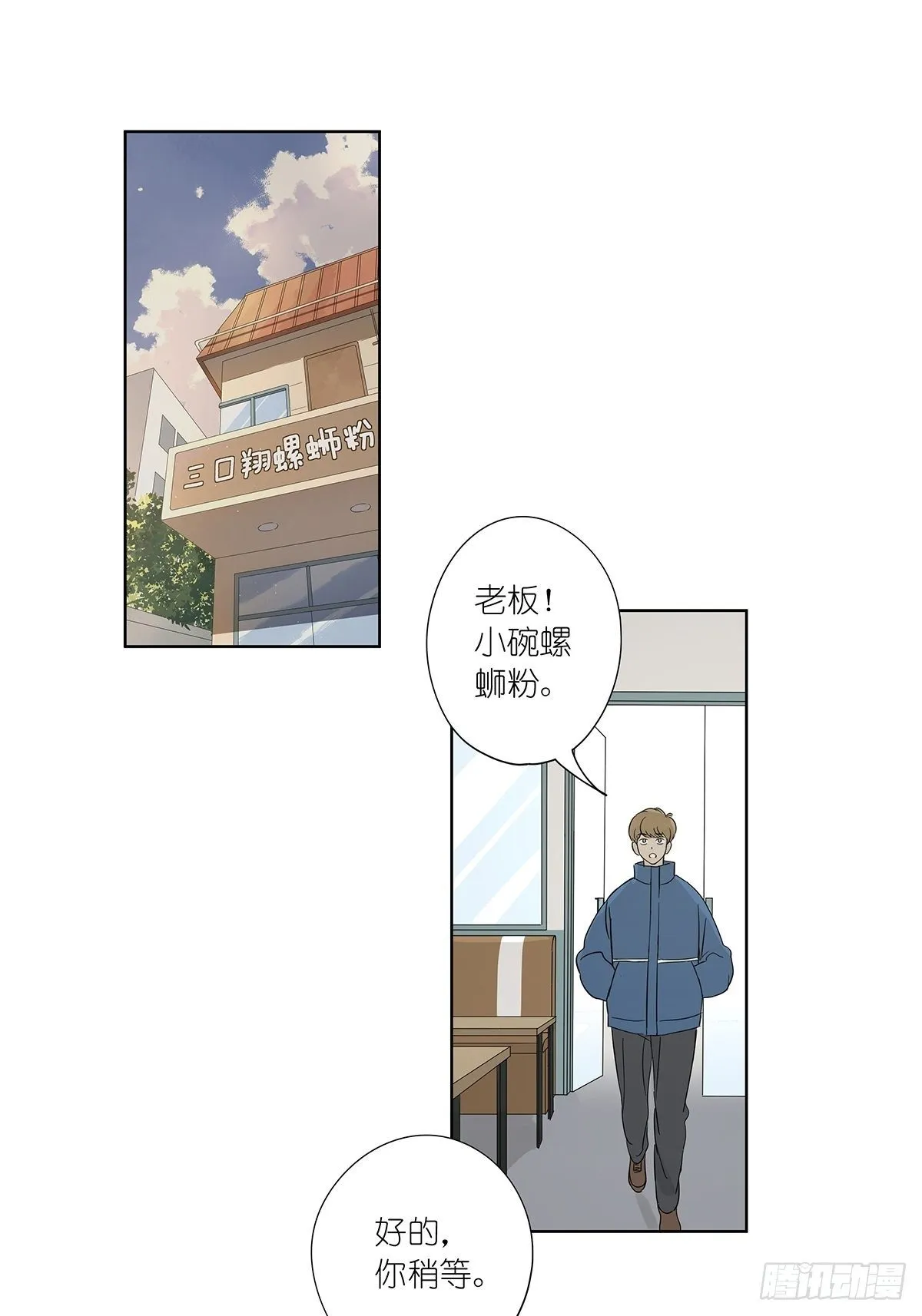 第七十九回：无猜 第36页