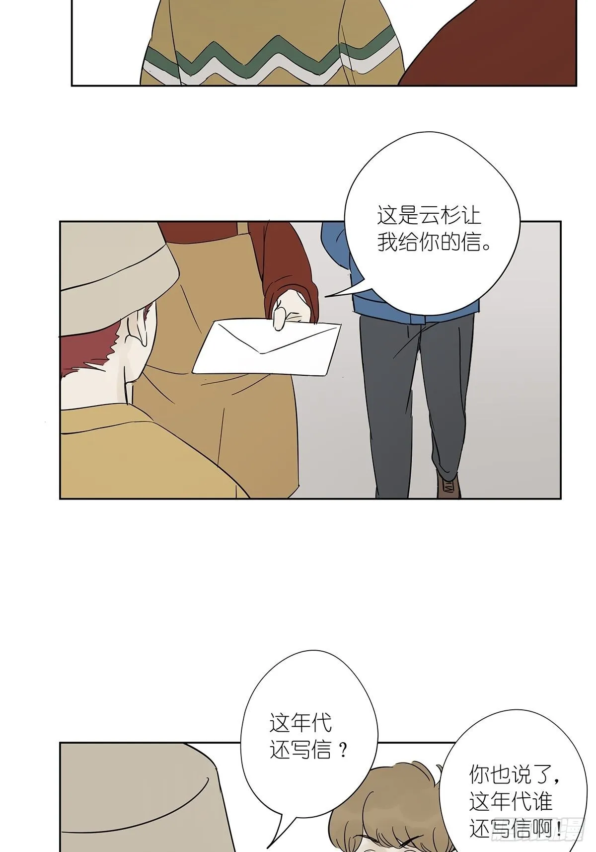第七十九回：无猜 第39页