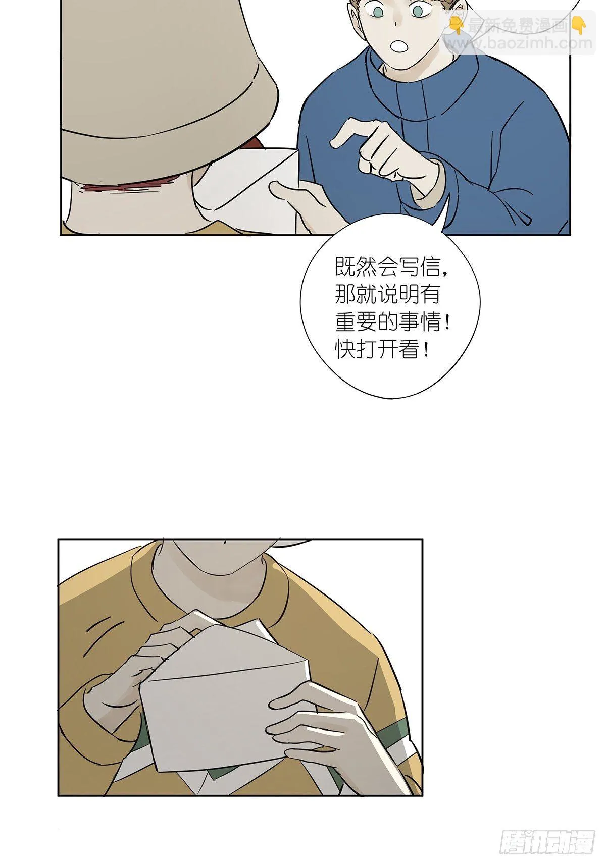 第七十九回：无猜 第40页
