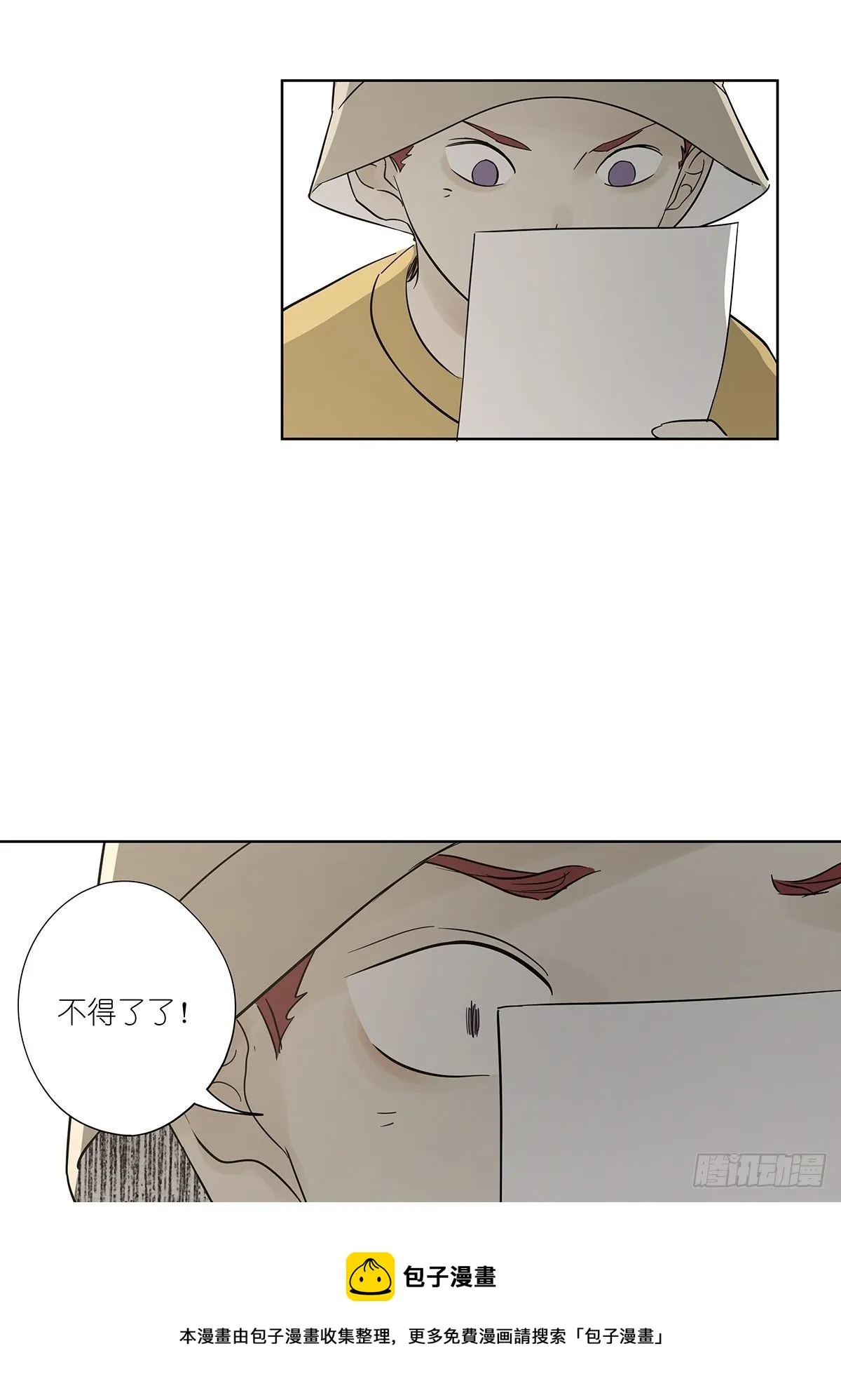 第七十九回：无猜 第41页