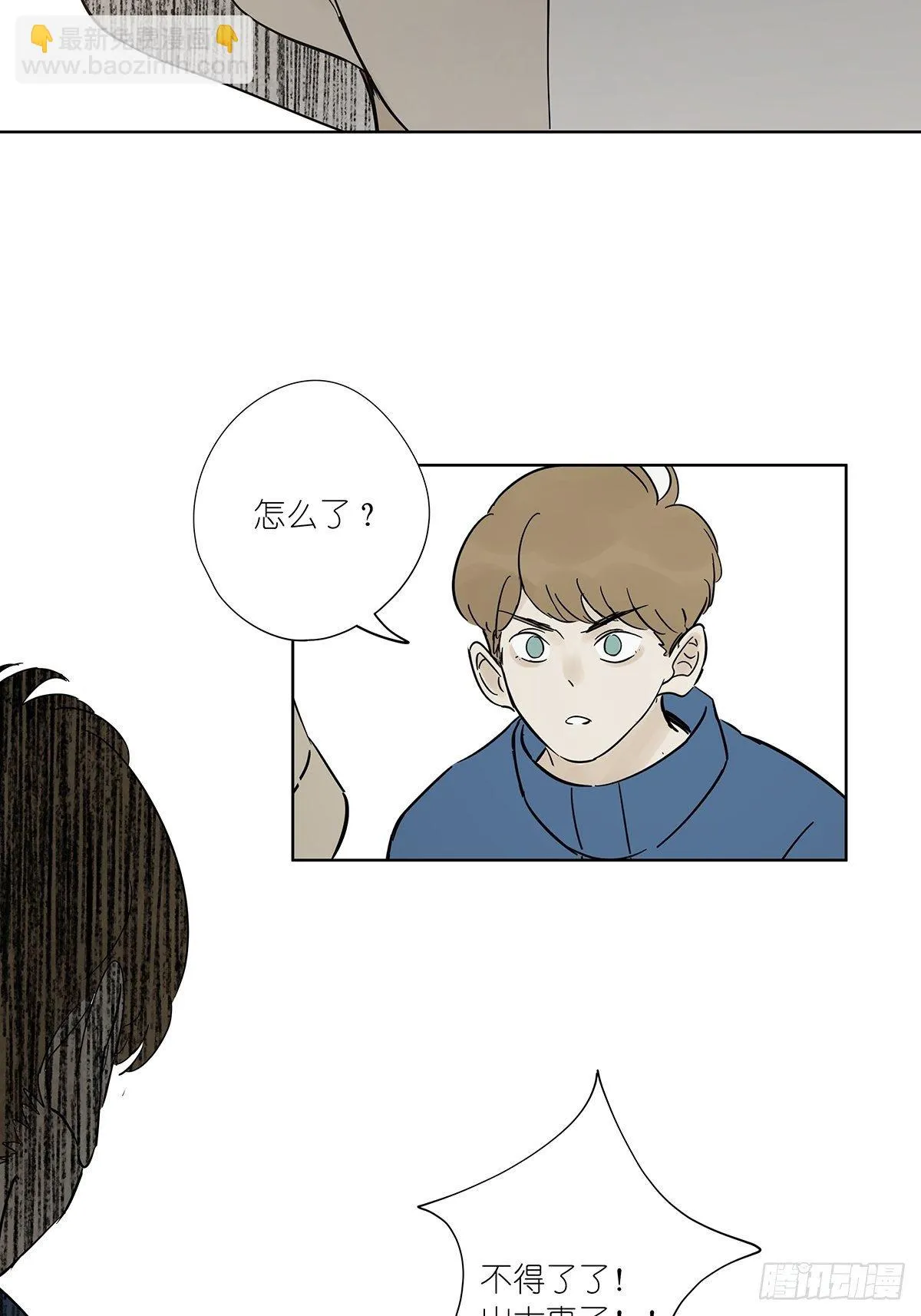 第七十九回：无猜 第42页
