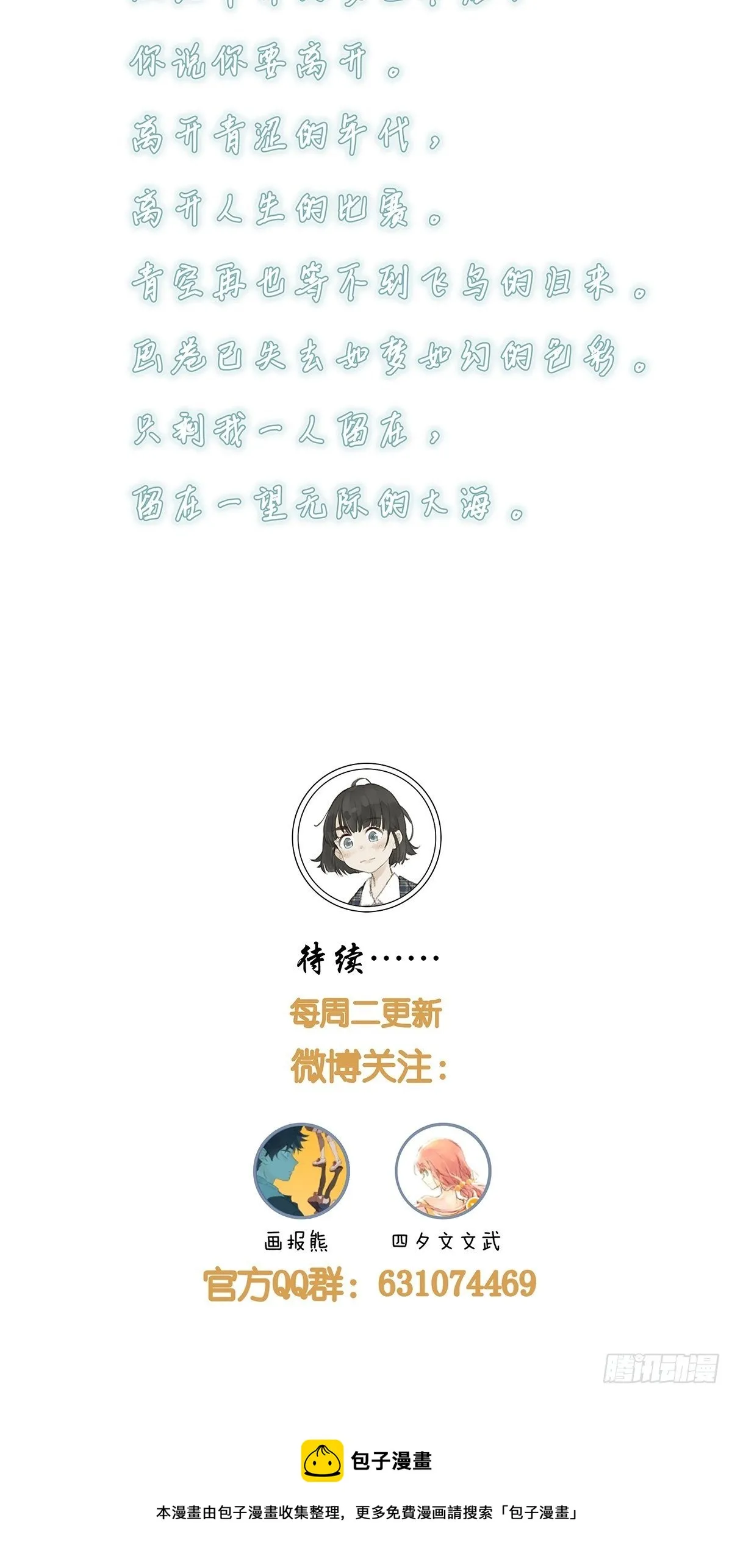 第七十九回：无猜 第45页