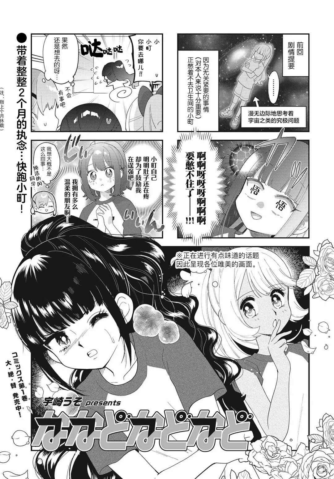 第17话 第1页