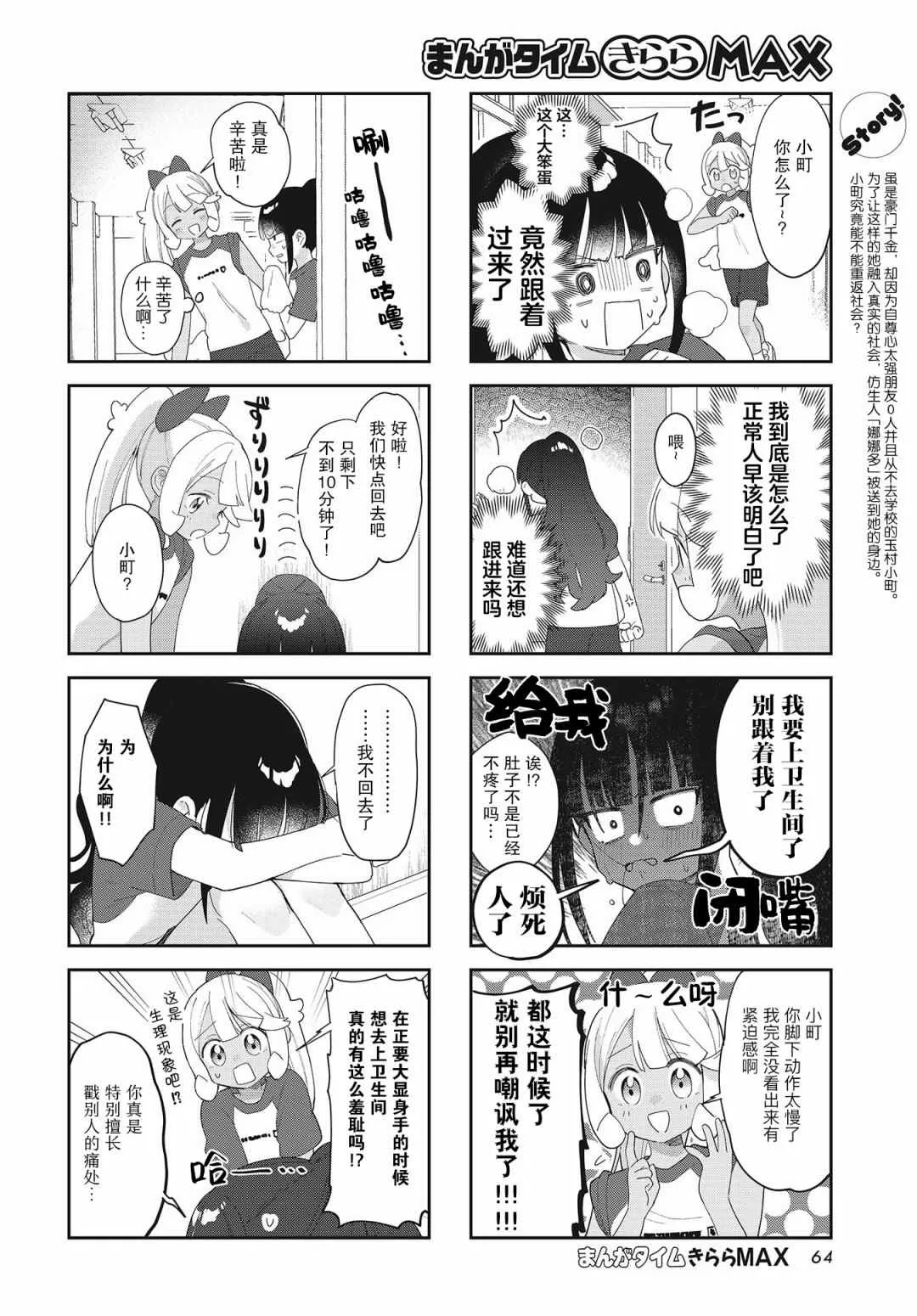第17话 第2页