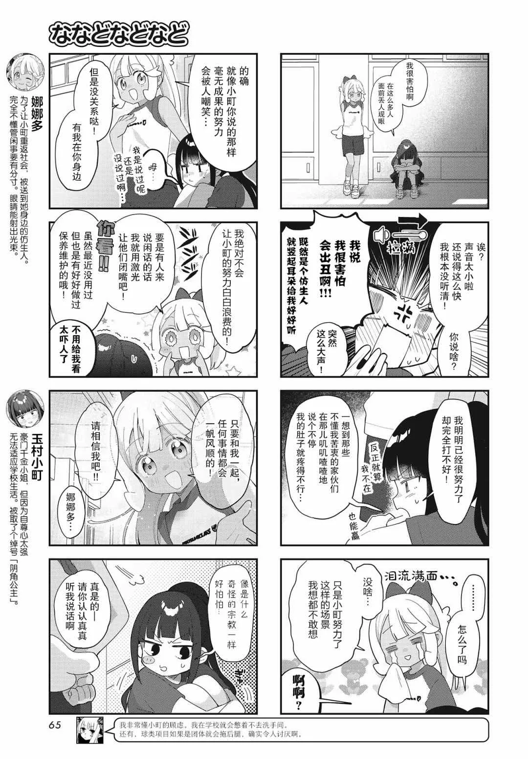 第17话 第3页