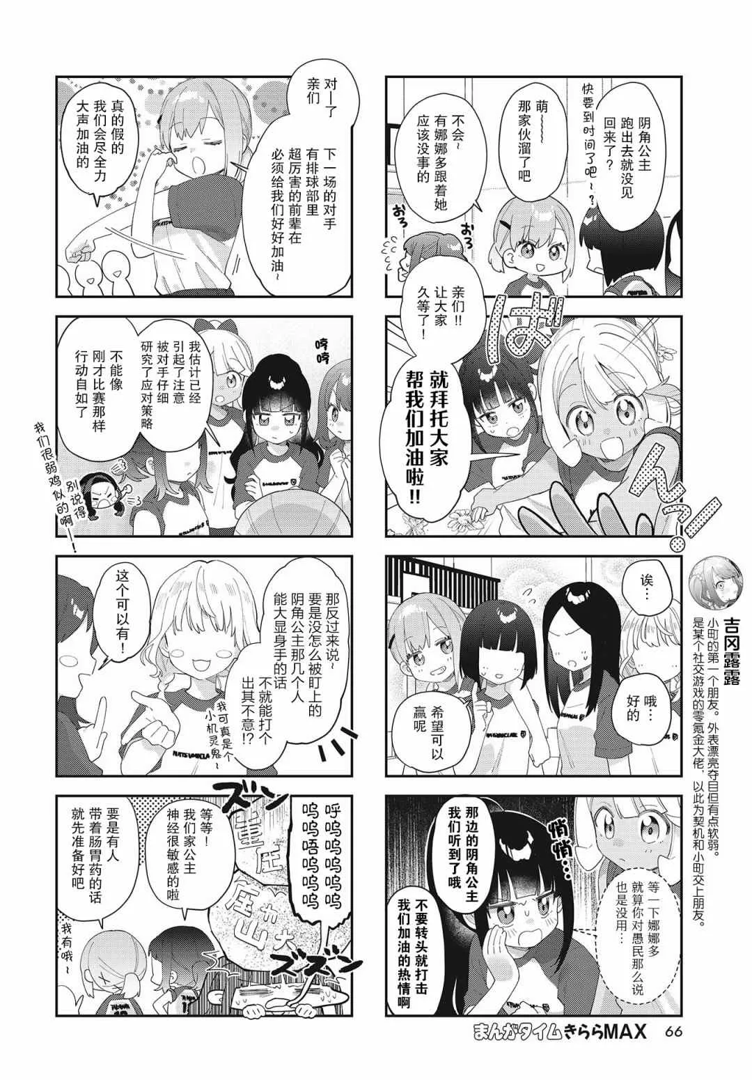 第17话 第4页