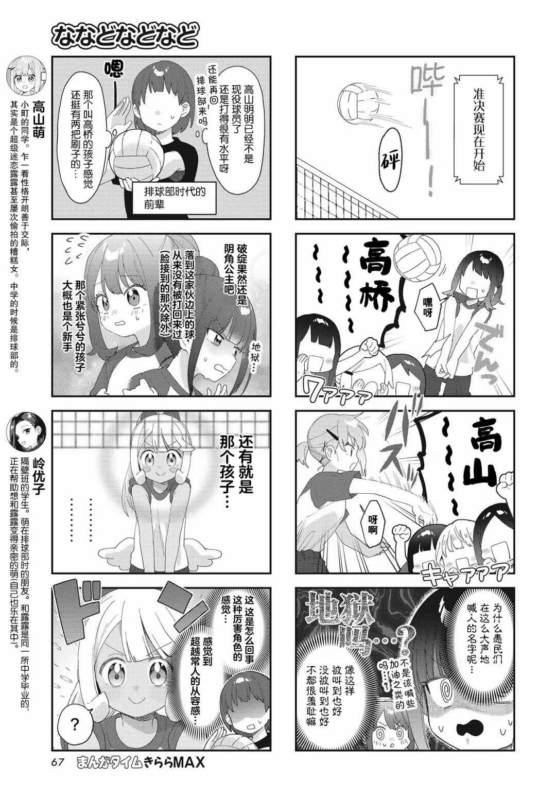 第17话 第5页