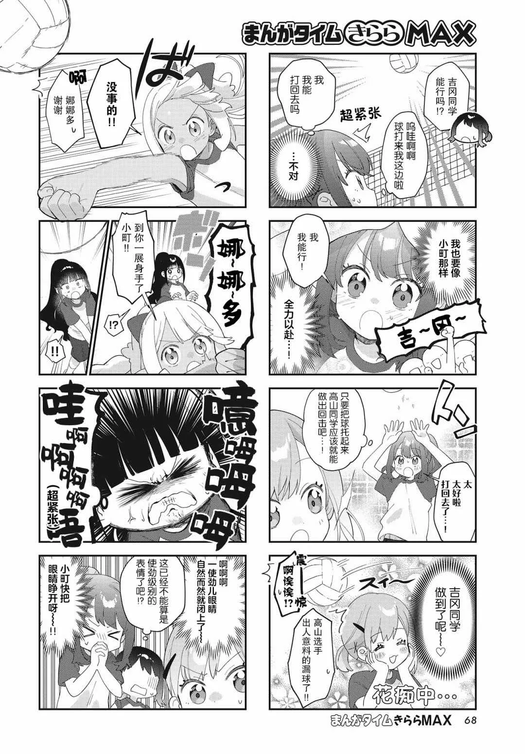 第17话 第6页