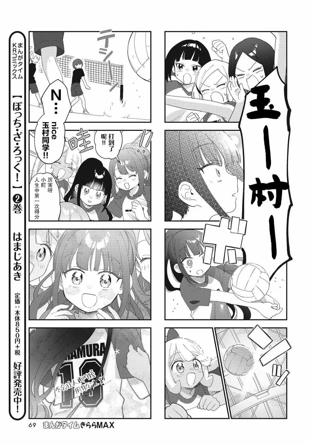 第17话 第7页