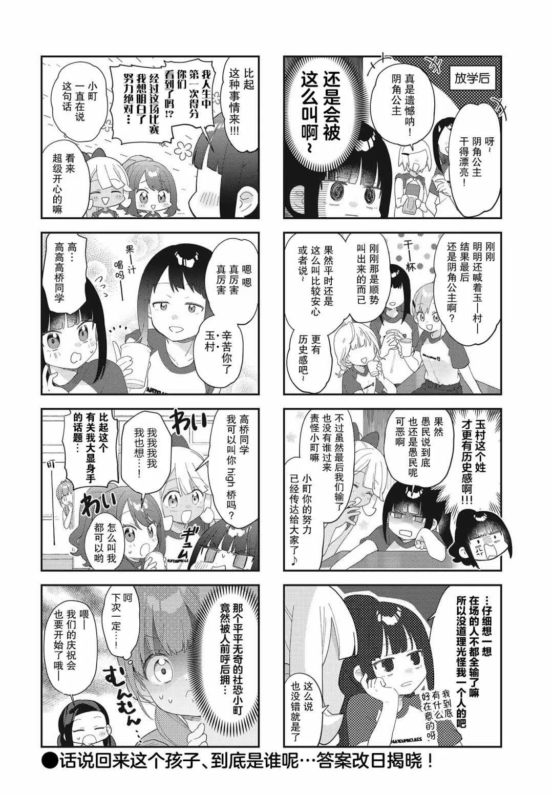 第17话 第8页