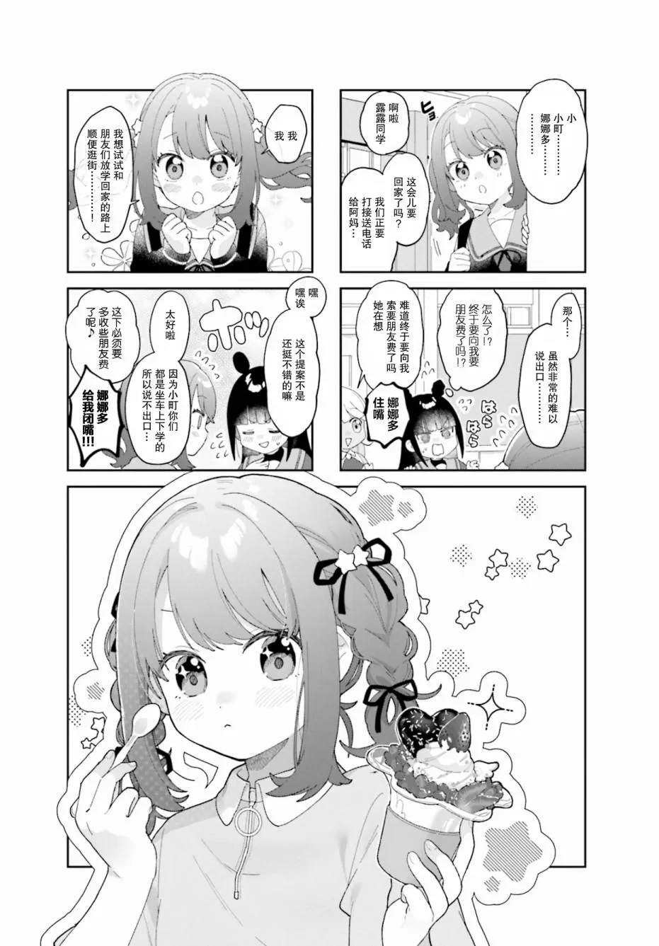 第9话 第1页
