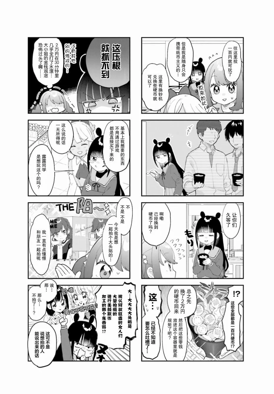 第9话 第5页