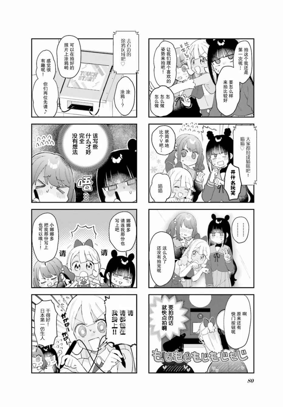 第9话 第6页