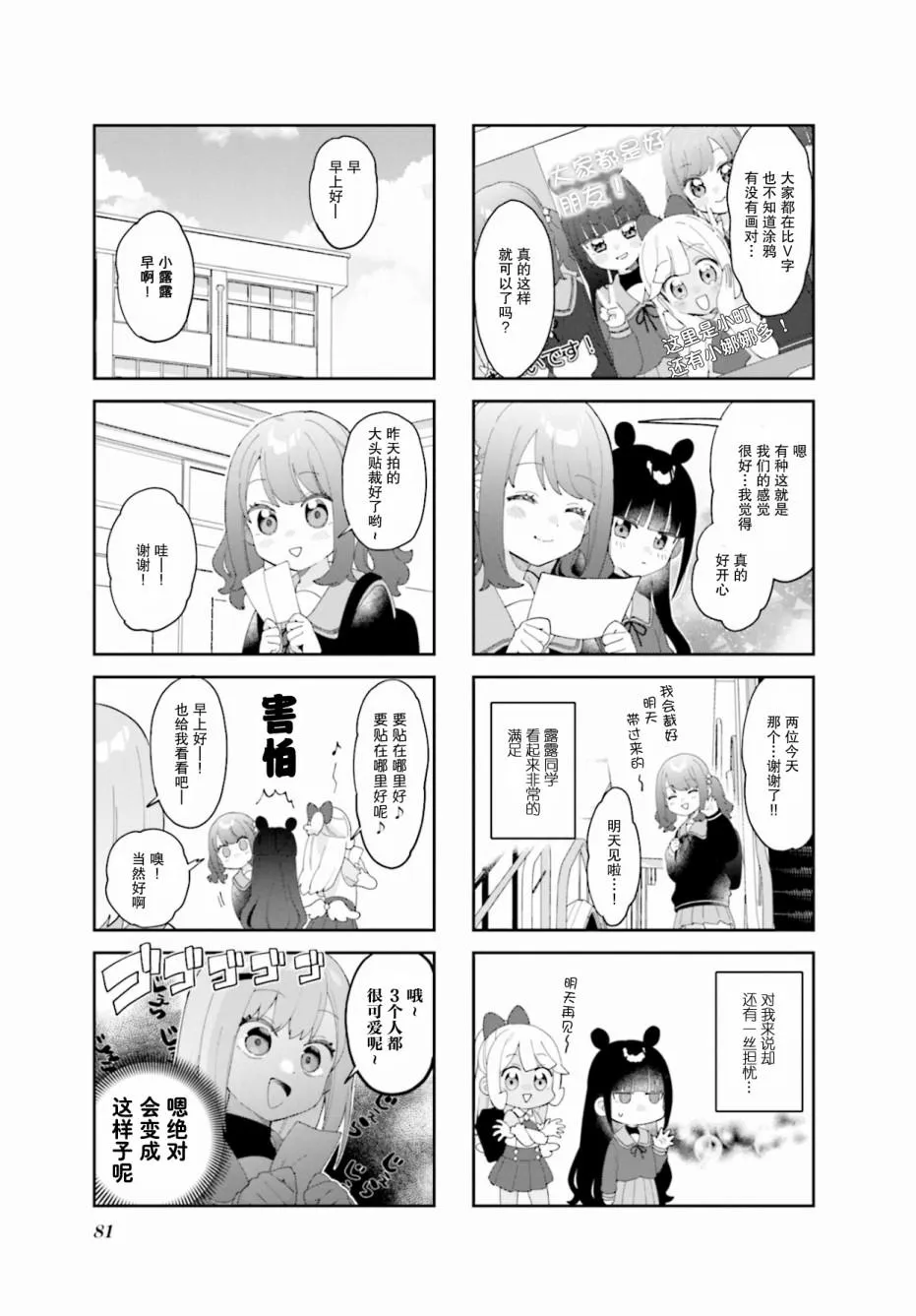 第9话 第7页