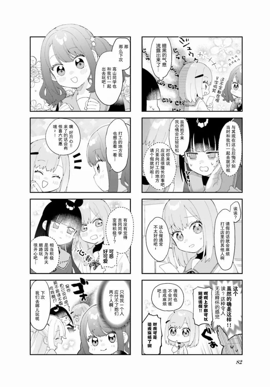第9话 第8页