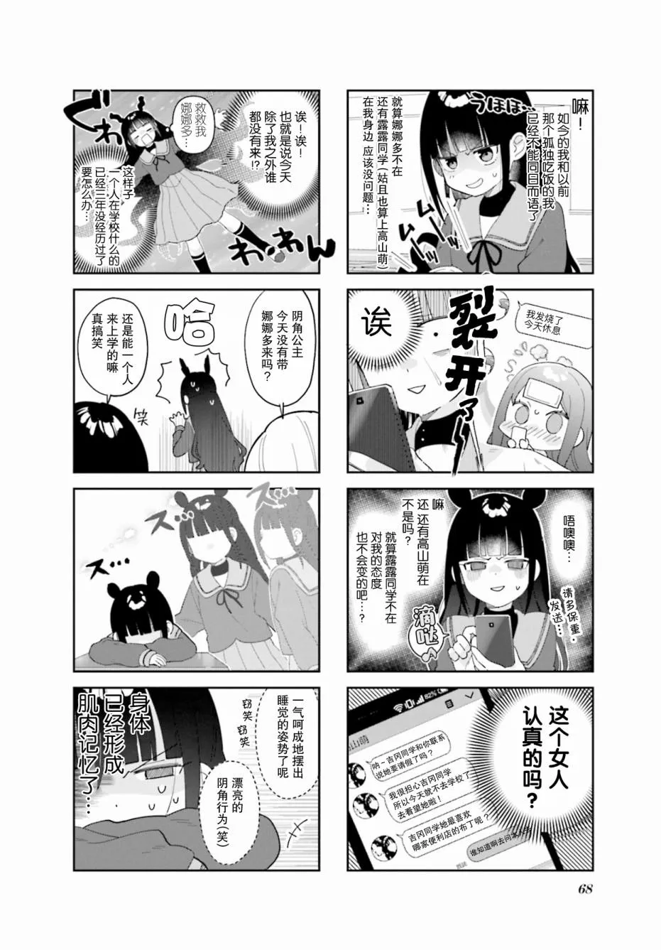 第8话 第2页