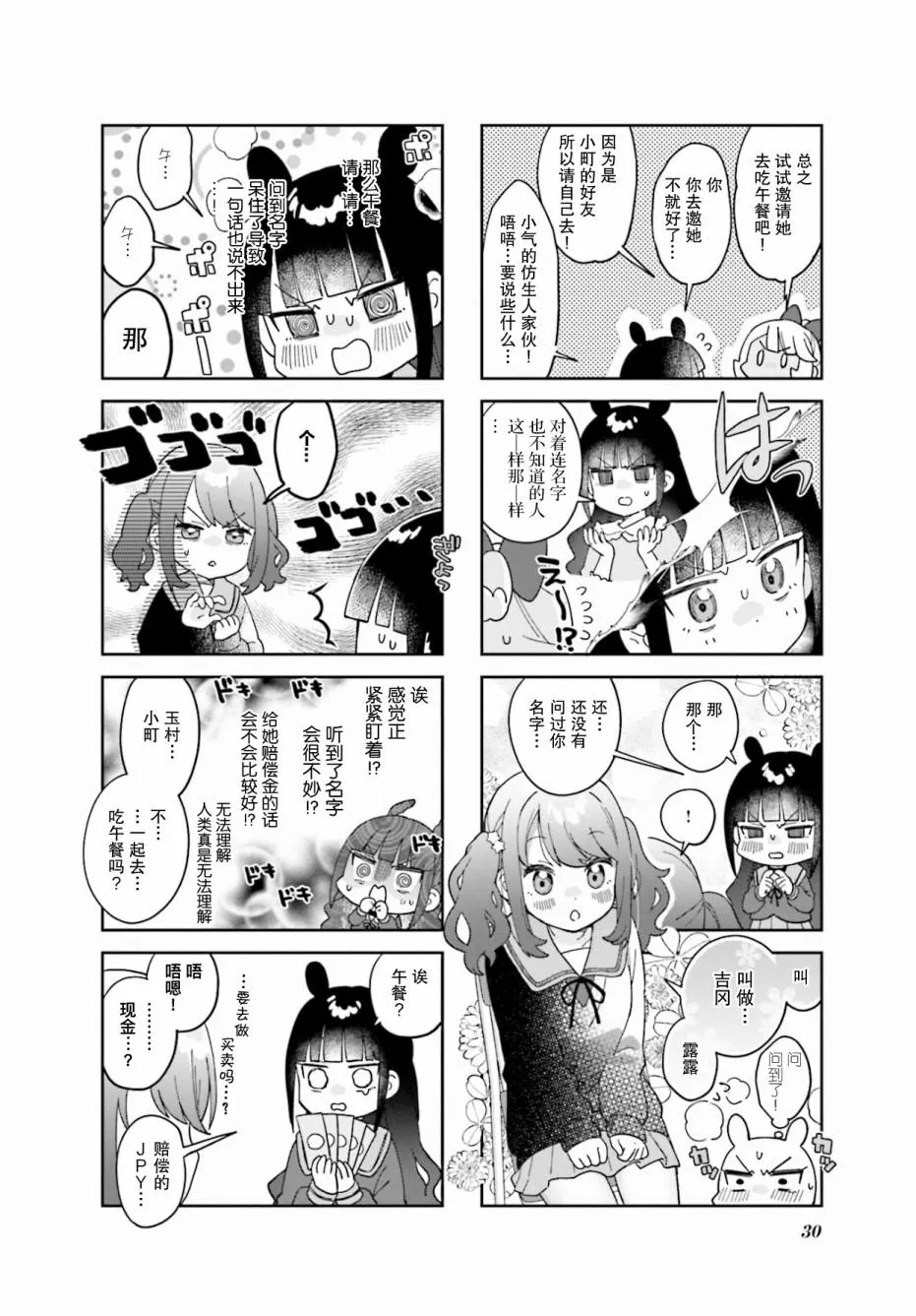 第3话 第6页