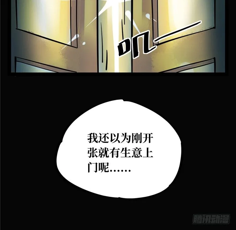 第一卷 绣花鞋（1） 第17页