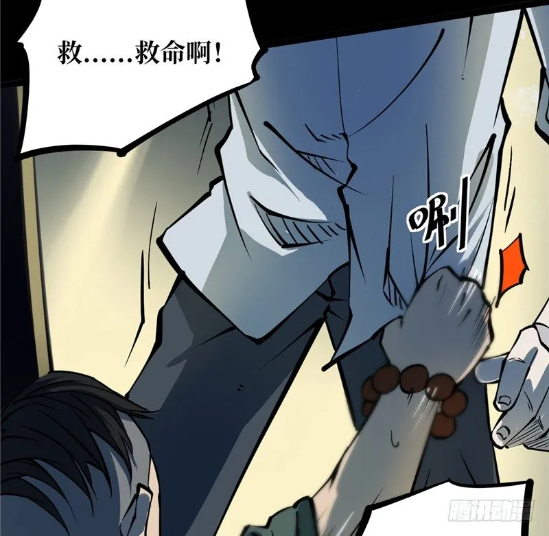 第一卷 绣花鞋（1） 第20页