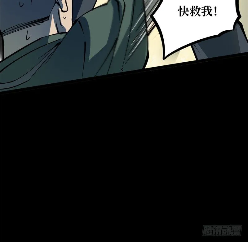 第一卷 绣花鞋（1） 第21页